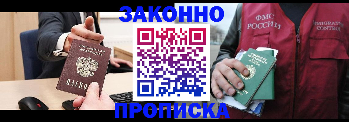 временная регистрация гарантия в Нефтекамске